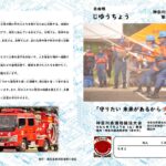 小学校寄贈用のノートが完成