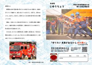 小学校寄贈用のノートが完成